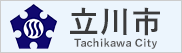 立川市役所